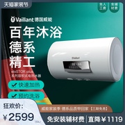 50L 德國(guó)威能eloSTOR plus電熱水器