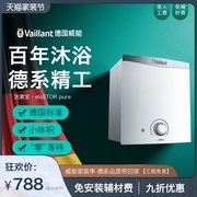 eloSTOR pure 洗漱寶小廚寶 上出水/下出水兩種可選