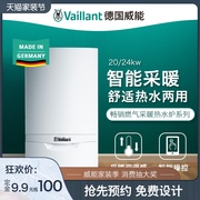 德國進(jìn)口威能turboTEC pro天然氣壁掛爐家用地暖燃?xì)鈨捎貌膳仩t