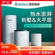 壁掛爐采暖爐儲水罐套裝別墅大平層大面積商用家用