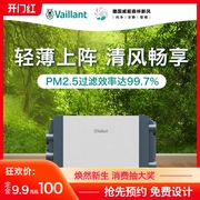 recoVAIR pro系列全熱交換新風(fēng)機(jī)家用換氣機(jī)空氣凈化