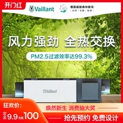 recoVAIR intro系列全熱交換新風(fēng)機(jī)家用換氣機(jī)空氣凈化